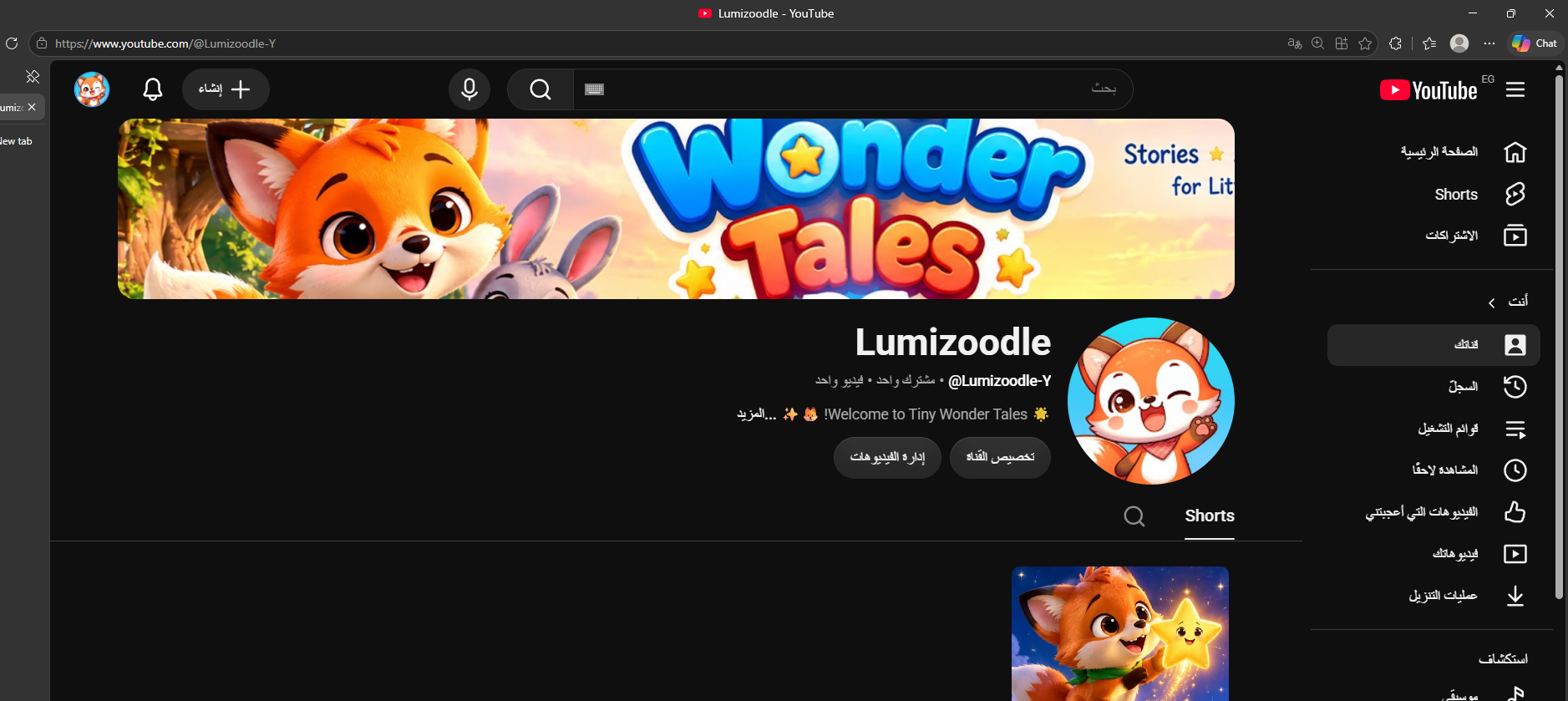 Wonder Tales — a friendly orange fox and bunny in a magical forest